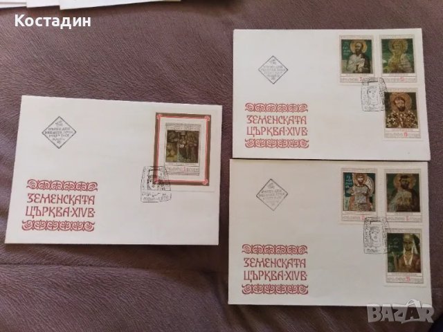 Първодневни пликове Земенска църква 1976, снимка 1 - Филателия - 47343486