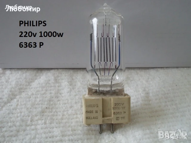 Прожекционни лампи 220v/120v/110v - списък, снимка 6 - Медицинска апаратура - 51224816