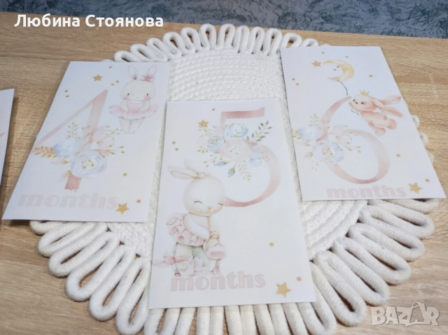 Карти за месечинките на вашите бебчета. , снимка 11 - Други - 46469173