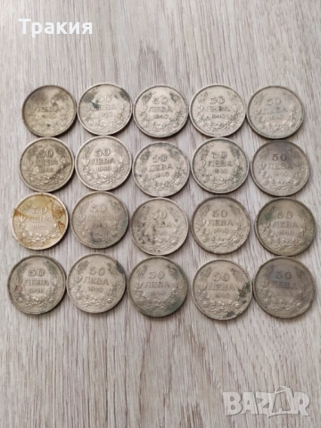 20 царски монети 1940-1943 г.