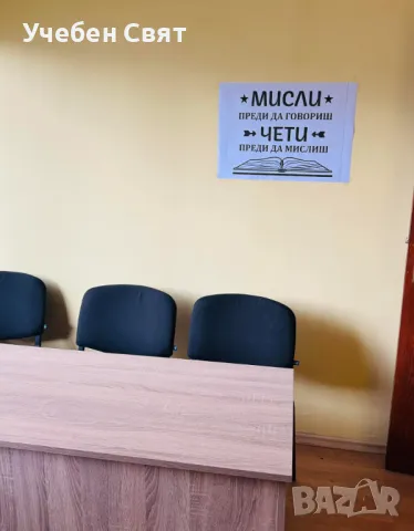 Присъствен курс за писане на есе за 12. клас, снимка 11 - Ученически и кандидатстудентски - 49743625