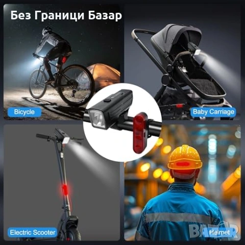 Нов фар Велосипедни LED светлини предна задна 230° 2200mAh USB заряд, снимка 7 - Аксесоари за велосипеди - 53970337