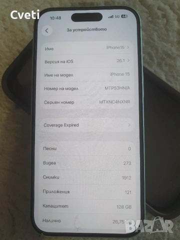 Iphone 15 128 gb отлично състояние, снимка 5 - Apple iPhone - 53756257