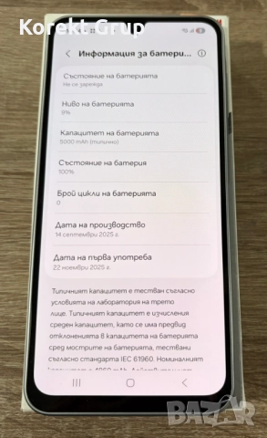 Samsung Galaxy A17 5G 128gb, снимка 7 - Samsung - 52951754
