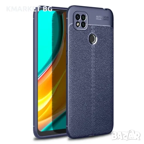 Xiaomi Redmi 9C Удароустойчив Litchi Skin Калъф и Протектор, снимка 2 - Калъфи, кейсове - 49259075