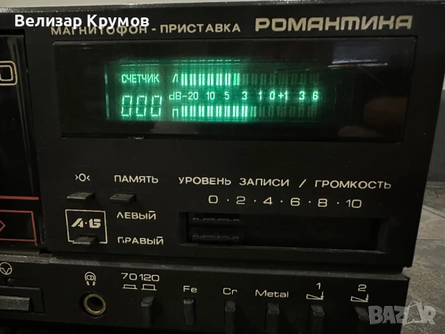 Дек Романтика МП-225С, снимка 2 - Декове - 50476969