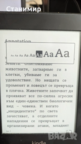 Kindle Paperwhite електронна книга с подсветка и с 800 книги , снимка 10 - Електронни четци - 53721180