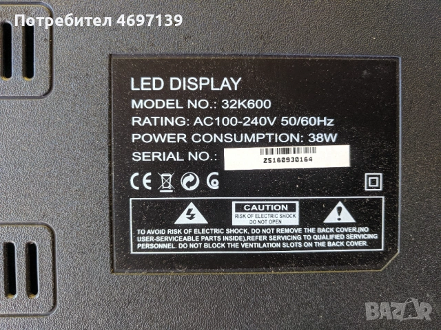 CROWN 32K600-TP.S506.PB801 , снимка 2 - Части и Платки - 53078641