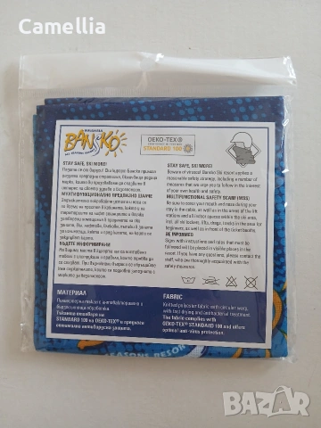 Бъф (бандана) / БАНСКО, снимка 2 - Шалове - 53366288