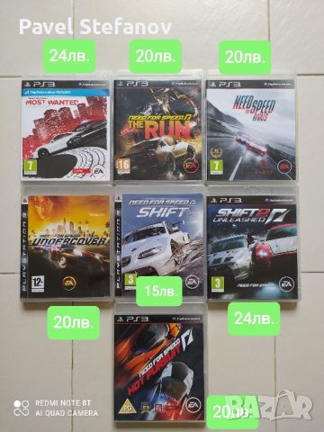 Need For Speed PlayStation 3 колекция, снимка 1 - Игри за PlayStation - 46291280