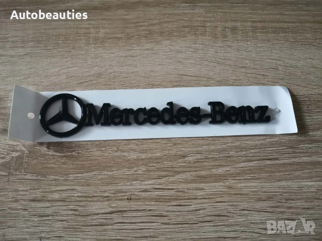 черен надпис Mercedes-Benz малък размер
