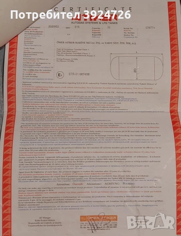 Газова бутилка 32л вместимост , снимка 7 - Части - 53673500