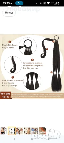 SOFEIYAN Дълга плитка, удължена опашка с вратовръзка за коса, права, елегантна
27, снимка 4 - Аксесоари за коса - 49792896