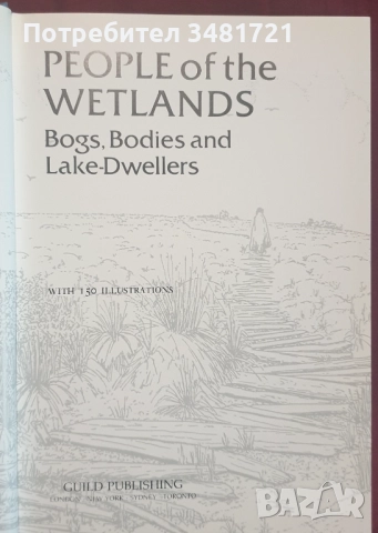 Археология, географски открития, история - 10 книги, снимка 5 - Художествена литература - 52480522