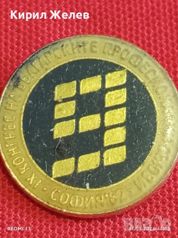 Лот 6 броя значки стари редки от соца за КОЛЕКЦИЯ ДЕКОРАЦИЯ 53454, снимка 3 - Колекции - 53291892