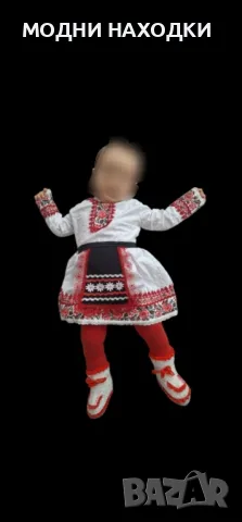 Носия с престилка и терлици и Чоропогащник