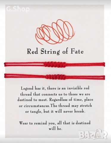 Подарък за влюбени 