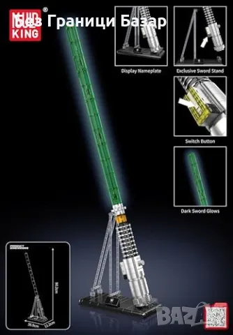 Нов Mould King Лайтсейбър 10140 – 1126 части, LED, сглобяем модел, деца, снимка 8 - Образователни игри - 49693172