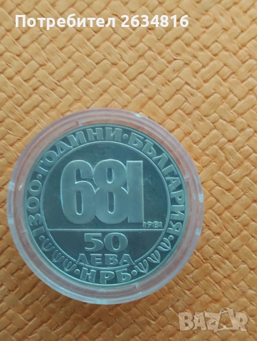 Сребърна монета " Мадарски конник" 50 лв., снимка 2 - Нумизматика и бонистика - 52469324