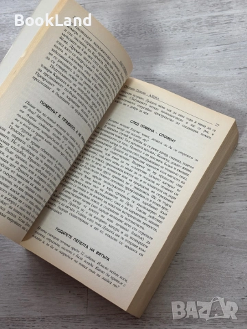 Настоящето е само ден| Светлана Тилкова Алена , снимка 11 - Художествена литература - 54088824