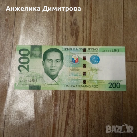 Република Филипини 2001г 