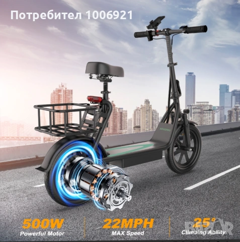 Електрическа тротинетка AOVOPRO ESBS 