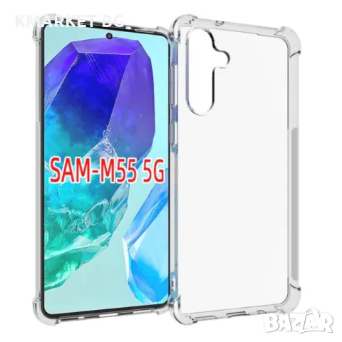 Samsung Galaxy M55 5G Силиконов Калъф Transparent TPU и Протектор, снимка 1 - Калъфи, кейсове - 46902698