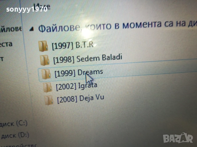 БТР АХАТ MP3 DISC 2610251721, снимка 18 - CD дискове - 52187572