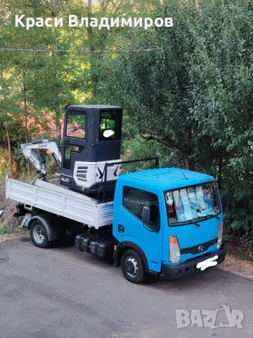 Самосвал Тристранен и мини багер готови да помогнат 