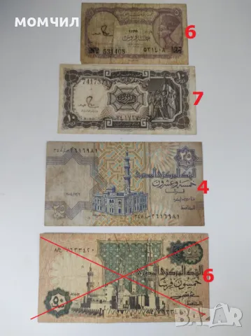 Банкноти 25, снимка 3 - Нумизматика и бонистика - 49924032