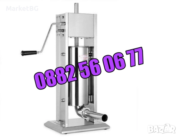 Професионална Пълначка за месо, кайма, луканки, суджук 3л, 5л, 7л, 10л