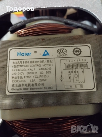 Ел.мотор за пералня , снимка 6 - Електродвигатели - 53328595