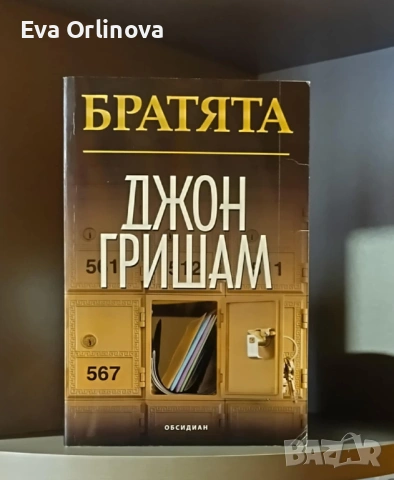 Лот 3 книги на Джон Гришам