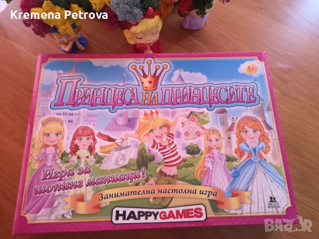 HAPPY TOYS -ИГРА ПРИНЦЕСА НА ПРИНЦЕСИТЕ, ЗА ШОПИНГ МАНИАЦИ !Ползвана, без следи от употреба Цена 18л, снимка 1 - Образователни игри - 45793227