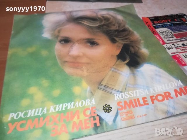 РОСИЦА КИРИЛОВА 0110251945, снимка 8 - Грамофонни плочи - 51911863
