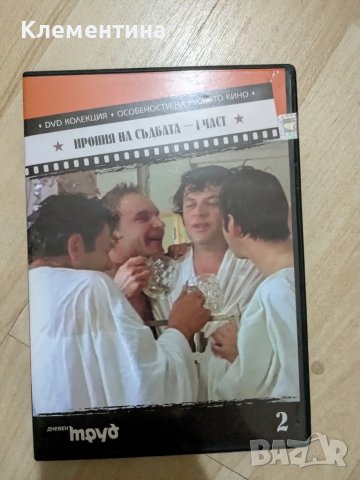 DVD филми , снимка 5 - DVD филми - 47082048