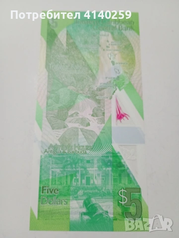 ИЗТОЧНИ КАРИБИ БАНКНОТА 5 ДОЛАРА 2021 Г , снимка 3 - Нумизматика и бонистика - 53093364