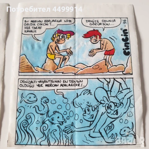 Две картинки чин-чин, снимка 3 - Колекции - 51240570