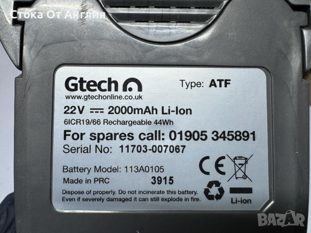 Прахосмукачка - Gtech 22 V, снимка 5 - Прахосмукачки - 53614338