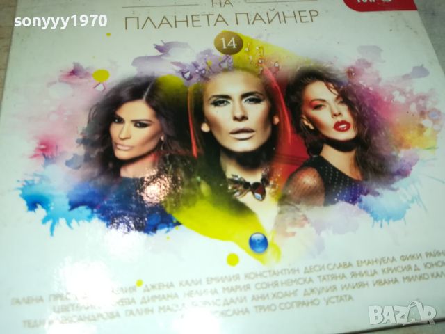 хитовете на планета пайнер MP3 3007241223, снимка 2 - CD дискове - 46742461