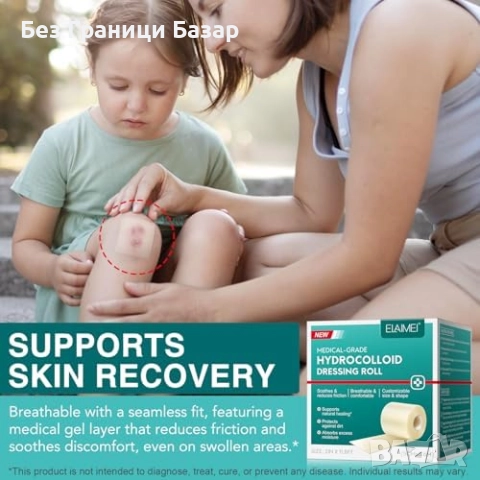 Нова Хидроколоидна ролка за рани водоустойчива ултра абсорбираща персонализируем размер и форма, снимка 4 - Други - 52470188