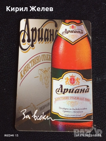 Четири фонокарти МОБИКА, БУЛ ФОН,БТК стари редки за КОЛЕКЦИЯ ДЕКОРАЦИЯ 38706, снимка 9 - Колекции - 51678452