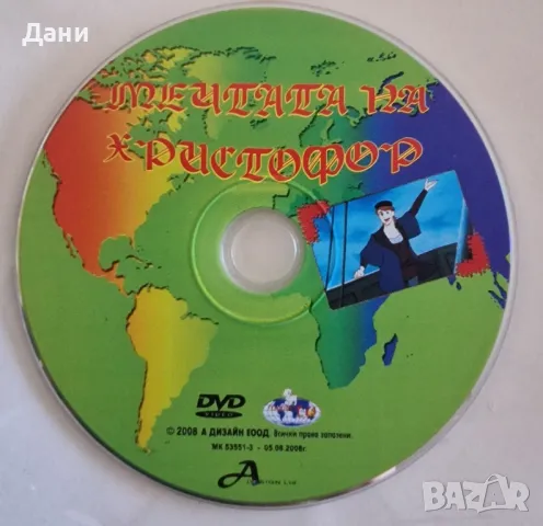 DVD детски филми, снимка 4 - DVD филми - 47411290