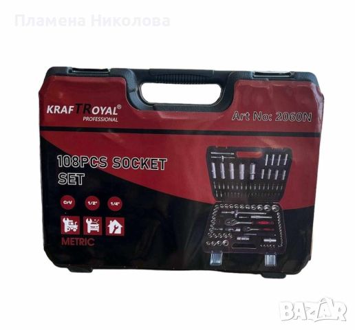 Професионален комплект гедоре 108 Части KRAFTROYAL 2060N, снимка 8 - Куфари с инструменти - 46243044