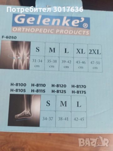 продавам нов ортопедичен ботуш, снимка 2 - Шини - 53904583