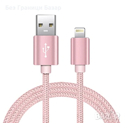 Нов комплект 3 броя Lightning кабел 3A MFi бързо зареждане найлонова оплетка 1 метър розов