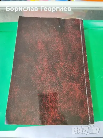 Страстите и борбата с тях

Свети Теофан Затворник

, снимка 2 - Художествена литература - 49759722