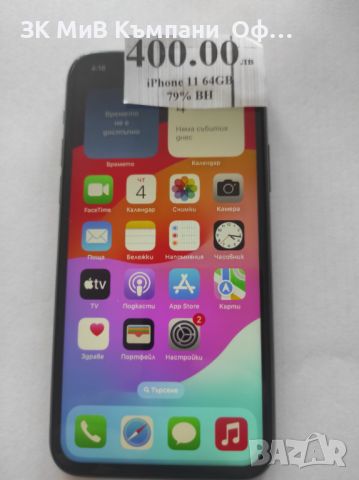Мобилен телефон iPhone 11 Pro 64GB 79%BH, снимка 1 - Apple iPhone - 46469690