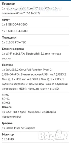 Лаптоп Lenovo ThinkBook 15 G2 ITL, Intel Core i7, 512/16 GB, снимка 7 - Лаптопи за дома - 48227851