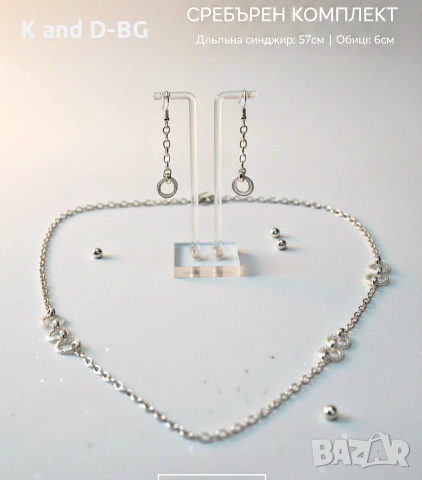 Сребърен Комплект проба 925, снимка 3 - Колиета, медальони, синджири - 53522255